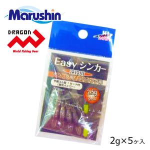 マルシン Easyシンカー 5ヶ入 2g 仕掛け 割りビシ オモリ シンカー スプリットシンカー アシストシンカー 予備ゴム管付き 蛍光イエロー｜S-mart Yahoo! JAPAN店