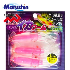 DRAGON（ドラゴン） マルシン ソフト イカワーム L 3ヶ入 ケイムラ