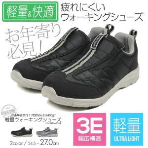 Jerico sport 幅広 3e 軽量 スリッポン メンズ 運動靴 スニーカー 黒 靴 疲れない ローカットスニーカー 黒 サイドゴア 父の日 2800