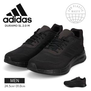 アディダス ランニングシューズ メンズ メッシュアッパー トレーニング ブラック adidas デュラモ DURAMO SL 2.0M GW8342｜s-martceleble