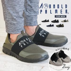 アーノルドパーマー スニーカー メンズ 2way 軽量