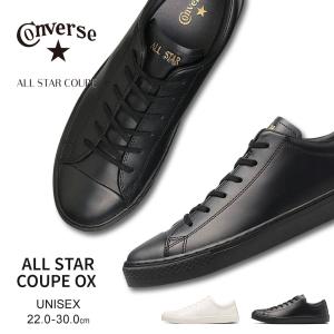 コンバース スニーカー メンズ レディース ローカット 本革 レザー きれいめ ホワイト ブラック オールスター クップ OX converse 爆買