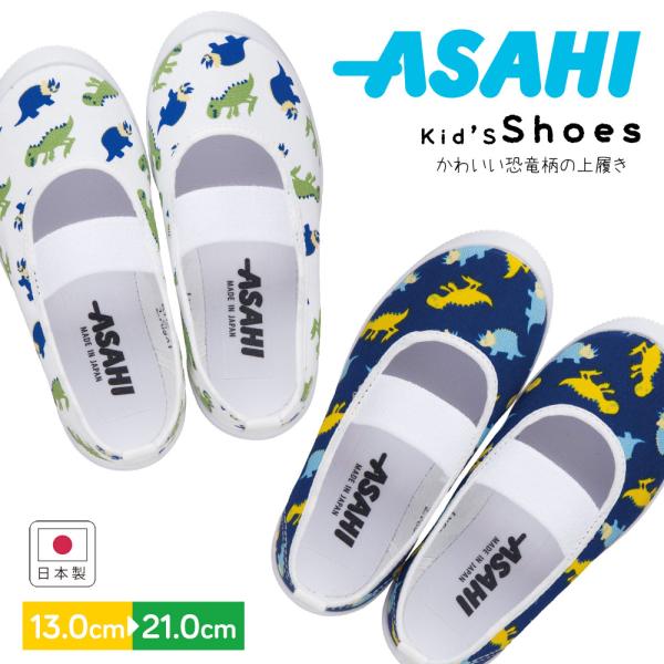上履き 子供 キッズ 上靴 男の子 幼稚園 保育園 学校 屋内 スクールシューズ ジュニア スリッポ...