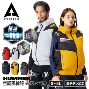 HUMMER 冷却ベスト メンズ レディースの高価買取価格