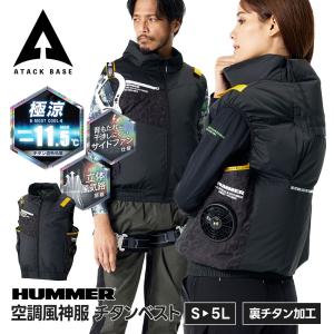 HUMMER 冷却ベスト メンズ レディースの高価買取価格