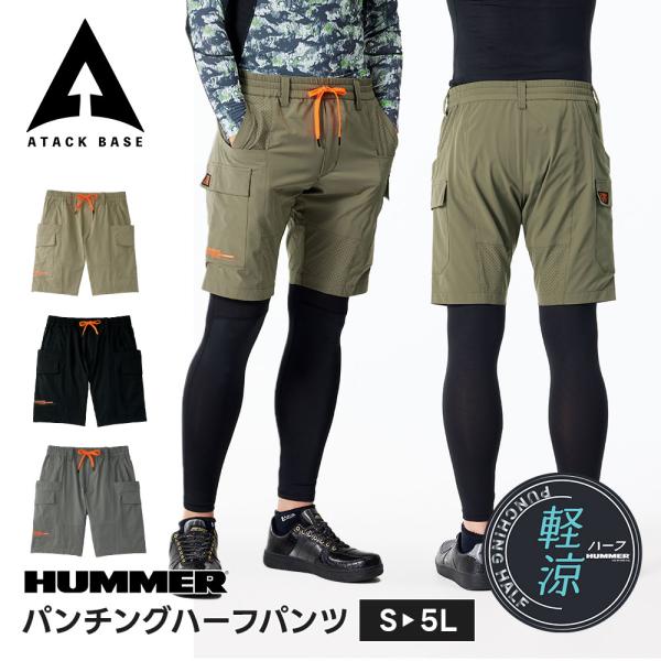 HUMMER 作業服 ハーフパンツ 猛暑対策 通気性 メッシュ 軽量 メンズ ショートパンツ 半ズボ...