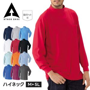 アタックベース 作業服 メンズ長袖の買取情報