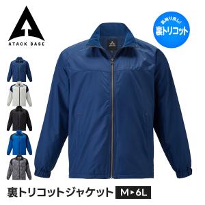 アタックベース 防寒ジャンパー メンズの買取情報