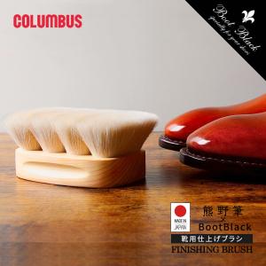 サノハタ ブラシ 豚毛 シューズブラシ ツヤ出し 仕上げ 日本製 靴磨き
