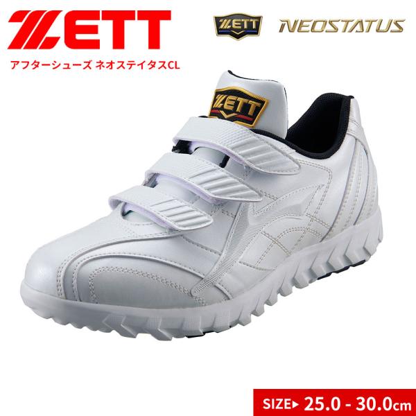 ゼット 野球 トレーニングシューズ 白 マジックテープ 幅広 3e 軽量 ジュニア メンズ ベースボ...