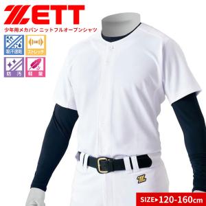 MIZUNO（ミズノ） 野球 練習着 ユニフォーム上下セット ガチパンツ
