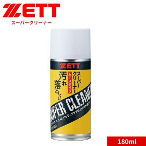 ゼット 野球 スーパークリーナー メンテナンス ...の商品画像