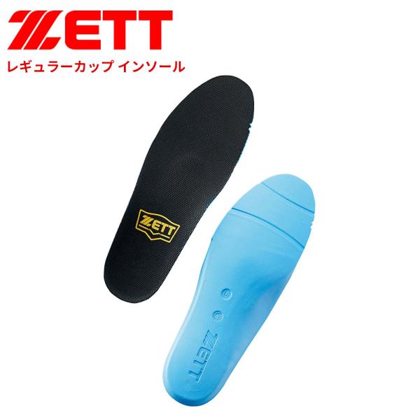 ゼット 野球 スパイク インソール レギュラーカップ 中敷き 黒 ブラック メンズ レディース ベー...