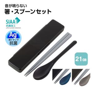 スケーター 抗菌 アルミ製スプーン専用ケース 携帯 持ち運び エコ Ag+