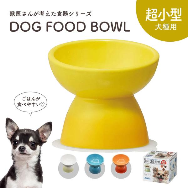フードボウル 犬 高さがある 斜め 陶器製 超小型犬用 ペット食器 食べやすい 犬用 ペット用 レン...