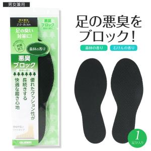 コロンブス インソール メンズ レディース 抗菌加工 通気性 クッション 衝撃吸収 ビジネスシューズ 蒸れにくい 疲れにくい 消臭 防臭 ムレ防止 爆買