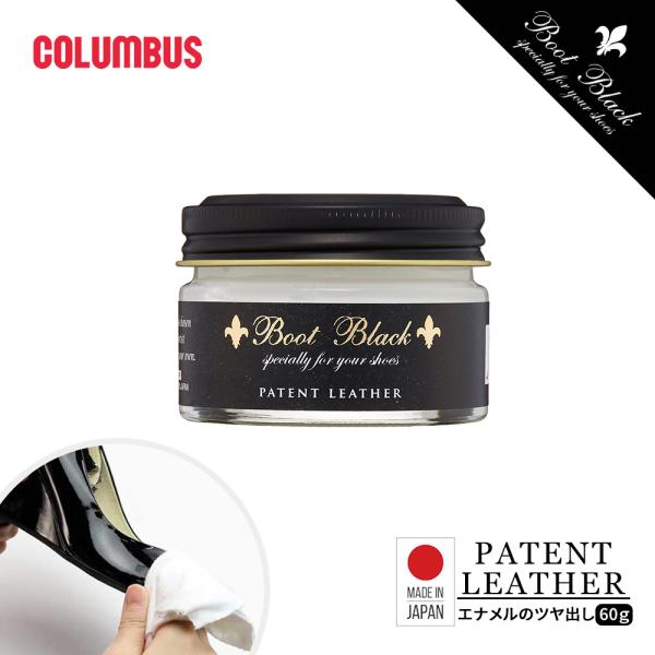 COLUMBUS コロンブス ブートブラック BOOTBLACK 靴クリーム 保革 エナメル パテン...