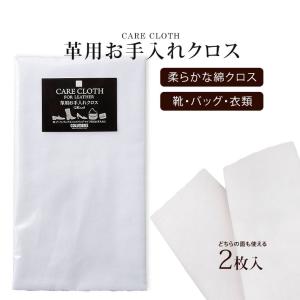 SAPHIR（サフィール） コットンクロス (5枚入り) 靴磨き 布 ネル生地