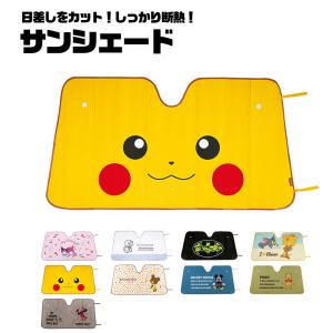 スケーター サンシェード 車 フロントガラス ミッキー 折りたたみ 吸盤