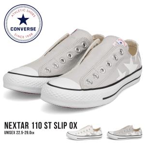 コンバース スリッポン スニーカー NEXTAR 110 SLIP OX ローカット メンズ レディース ジュニア 紐 converse 星柄 白 ホワイト シルバー グレー