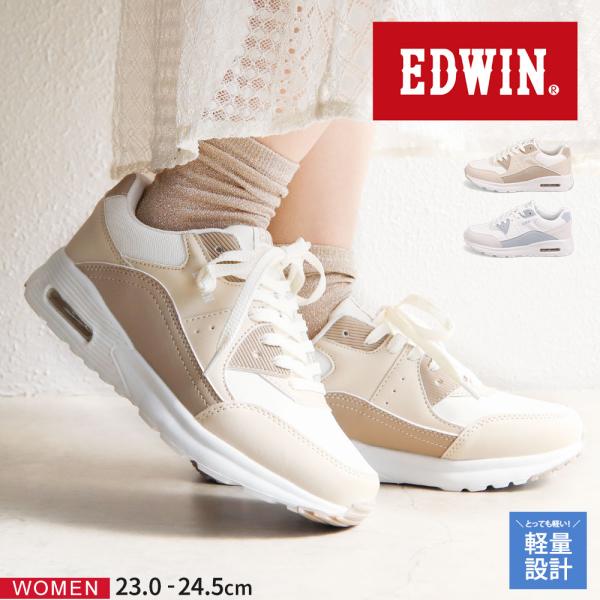 エドウィン スニーカー レディース ローカット 厚底 エアーソール 軽量 履きやすい 靴 カジュアル...
