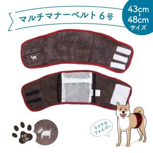 犬用 マルチマナーベルト6号 バンド オムツカバー ドッグウェア トイレ おしっこ マーキング防止 男の子 ペットグッズ 介護 尿漏れ お出かけ 約43〜48cm D176MMM｜s-martceleble