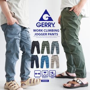 GERRY ジョガーパンツ メンズ 男女兼用 撥水 UVカット ストレッチ 軽量 ウエストゴム ベルト付き レジャー 長ズボン ジェリー 079680 爆買