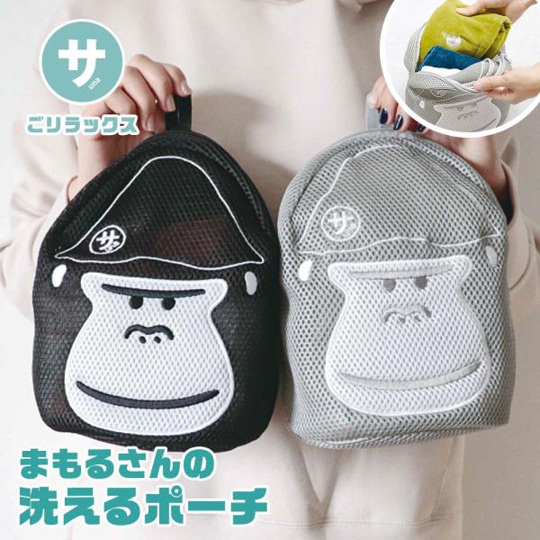 洗濯ネット ポーチ ランドリーネット 温泉 銭湯 サウナ メッシュ マチ付き キャラクター 小さめ ...
