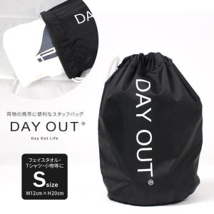 スタッフバッグ 撥水 アウトドア 旅行 キャンプ 収納 仕分け 着替え 軽量 折りたたみ 収納 袋 巾着 登山 トレッキング 撥水 シンプル ブラック 黒 DAYOUT S 010｜s-martceleble