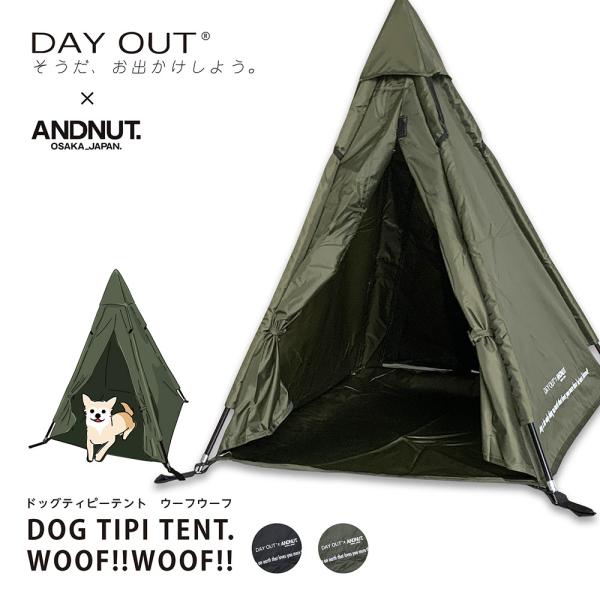 ティピーテント 犬用テント キャンプ アウトドア 耐水 組み立て簡単 軽量 ペグダウン 猫用テント ...