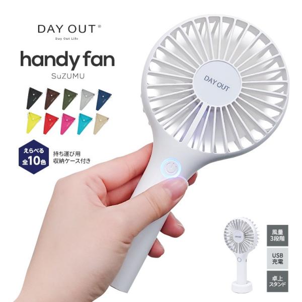ハンディーファン クレープケース付き ミニ扇風機 usb 手持ち 小型 充電式扇風機 卓上 猛暑 暑...