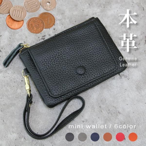 本革 ミニ財布 レザーフラップ ボタン キーリング付き コインパスケース スリム カード ストラップ...