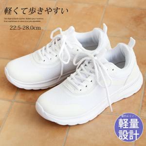 スニーカー メンズ 白 軽量 レディース 歩きやすい 衝撃吸収 ジュニア 通学靴 ローカット ホワイト 学生 運動靴 通学 スクールシューズ 1019