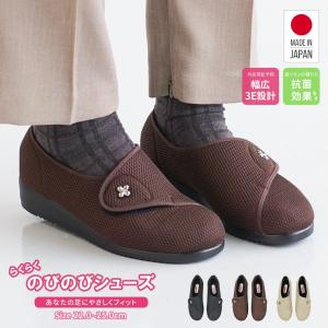 コンフォートシューズ レディース 日本製 3e 幅広 ミセス 介護シューズ 介護靴 歩きやすい 黒 ブラック ブラウン リハビリシューズ 抗菌 母の日 敬老の日 842