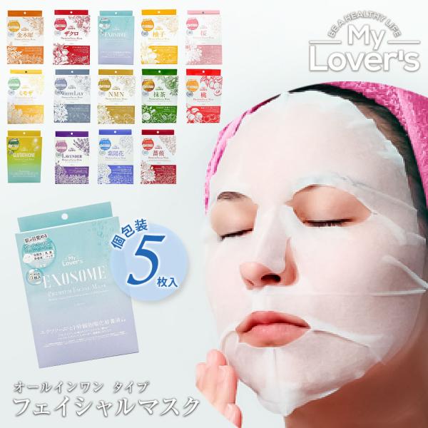 パック シート 美肌 日本製 個包装 美容液 たっぷり スキンケア オールインワン プレミアム フェ...