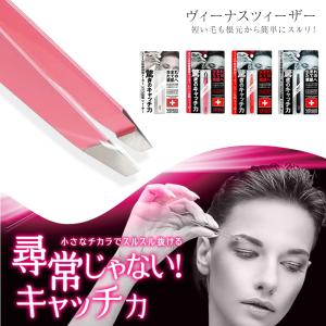 毛抜き 高級 プロ ステンレス 日本製 男女兼用 ムダ毛 細い毛 眉毛