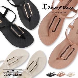 イパネマ ビーチサンダル レディース トングサンダル 軽い 女性用 おしゃれ ブラック ベージュ ピンク Ipanema CLASS MODERN 爆買
