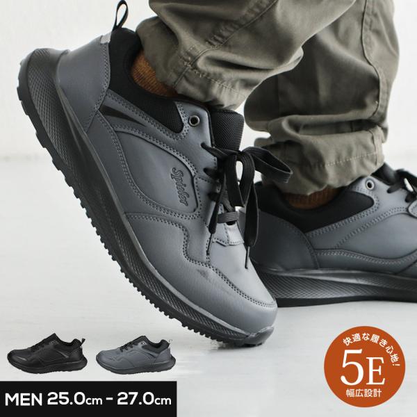 スニーカー シューズ 靴 メンズ 幅広 5E ゆったり 屈曲 ローカット カジュアルシューズ 疲れに...