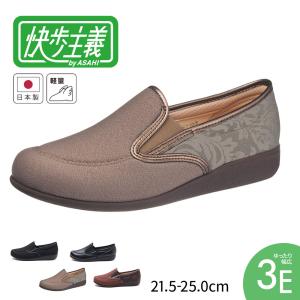 快歩主義 介護シューズ 女性用 3e 幅広 ベルクロ 履きやすい 靴 軽量