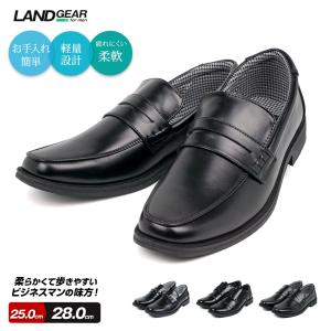 ビジネスシューズ メンズ 紳士靴 カジュアル 軽量