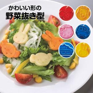 野菜抜き型 2個セット 弁当 ランチ 抜き型 キャラ弁 クッキー型 製菓 お菓子 おやつ かわいい キャラクター ピクニック 遠足 運動会 LKVN1 爆買