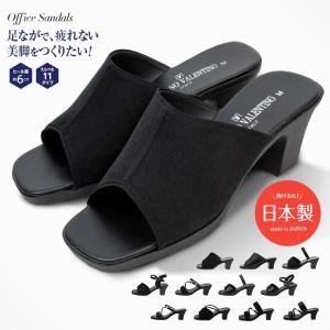 オフィス サンダル 美脚 疲れにくい レディース ヒール