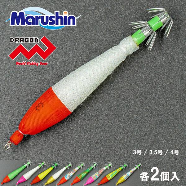 マルシン スッテ SPウキスッテ 2本入 3号 3.5号 4号 光る 夜光 グロー ケイムラ 蓄光 ...