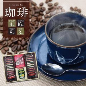 コーヒー ギフト ドリップコーヒー 珈琲 紅茶 レモンティー アップルティー インスタント 贈り物 ギフト お中元 お歳暮 お取り寄せグルメ mds-c2｜s-martceleble