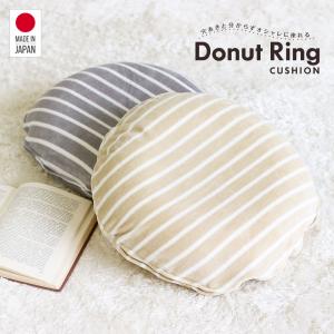 ドーナツクッション 産後 円座クッション 痔 マイクロビーズクッション