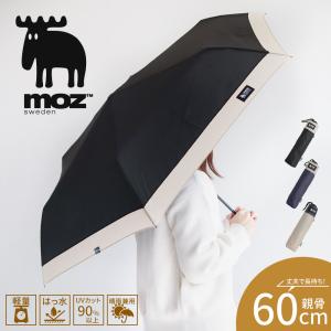 moz 折りたたみ傘 晴雨兼用 大きめ 60cm レディース 晴雨兼用 UVカット 紫外線対策 レイングッズ 雨具 撥水 大判 梅雨 アンブレラ 折り畳み モズ 554455 爆買