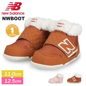 ニューバランス ベビーブーツ 12cm newbalance ボア 防寒 雪 子供靴 ピンク ブラウン ニュービーブーツ new-b boots｜s-martceleble