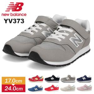 ニューバランス キッズ スニーカー new balance YV373 ゴム紐 ベルクロ 子供靴 運動靴 マジックテープ 新色 ピンク レッド グリーン 黒 ブラック｜S-mart Yahoo! JAPAN店