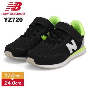 ニューバランス キッズ スニーカー YZ720 運動靴 子供靴 ランニング 黒 ライム new balance｜s-martceleble