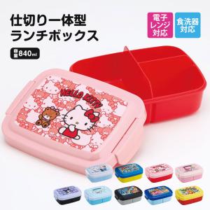 スケーター 弁当箱 650ml サンリオ ハローキティ 50th 抗菌 4点ロック